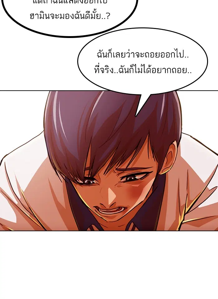Random Chat ตอนที่ 72 หน้า 121