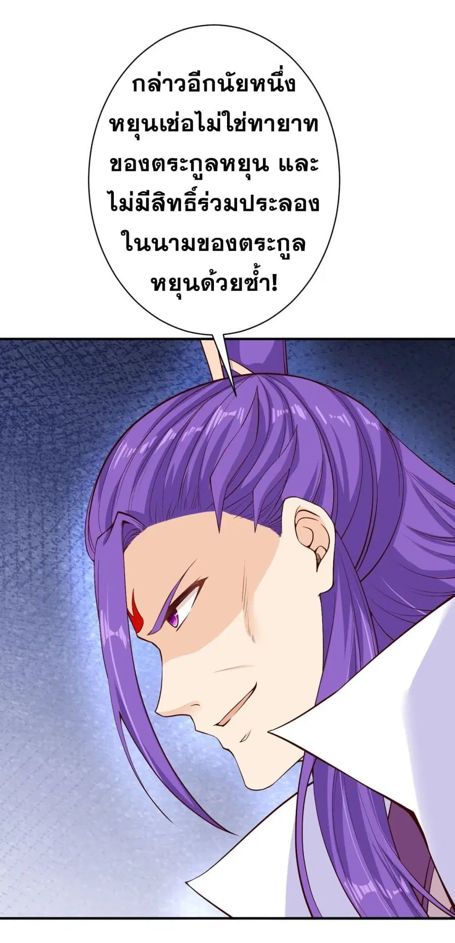 Against the Gods ตอนที่ 362 หน้า 6