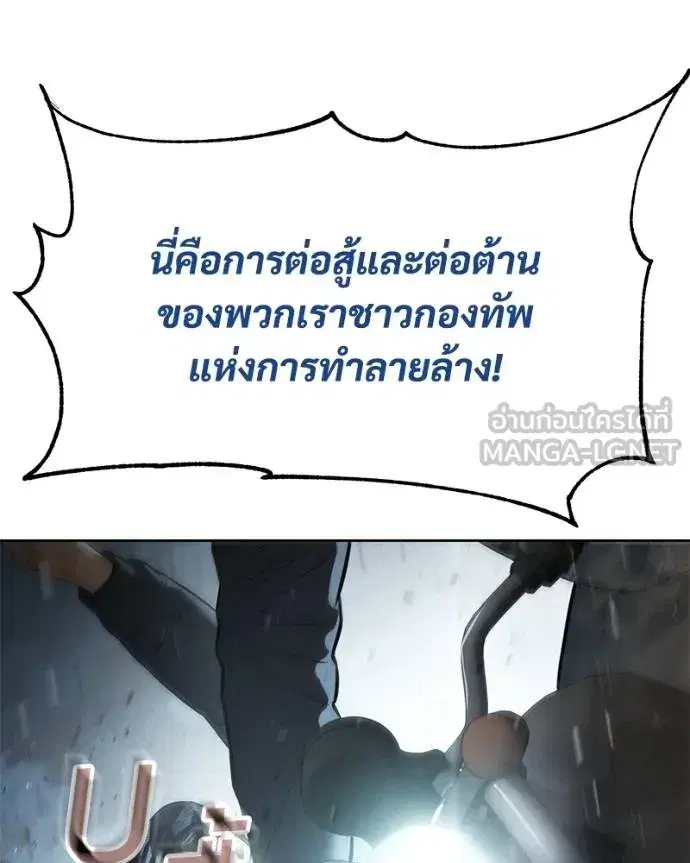 Baek XX ตอนที่ 111 หน้า 187