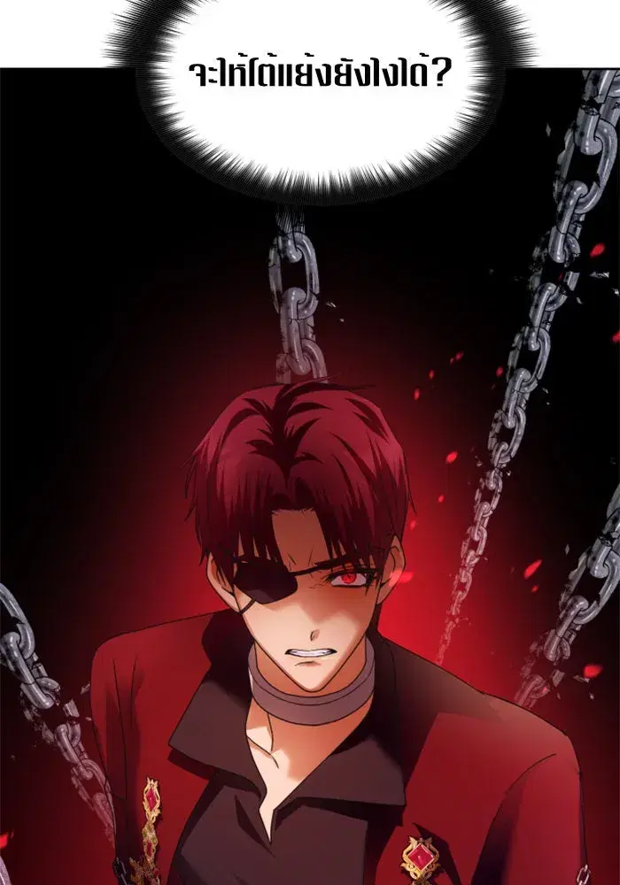Your Throne ตอนที่ 93 หน้า 109