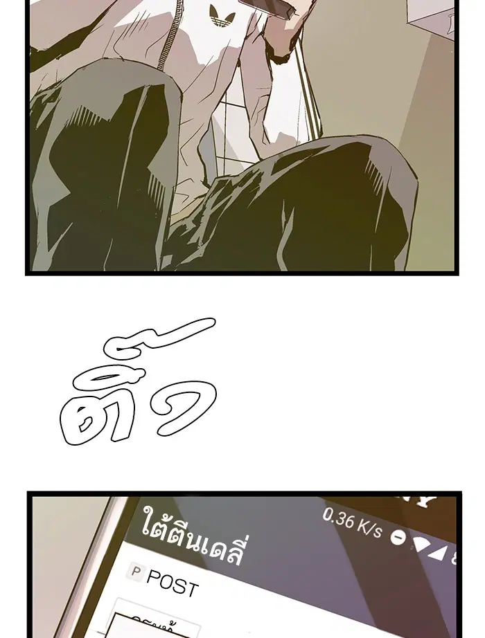 Weak Hero ตอนที่ 45 หน้า 44