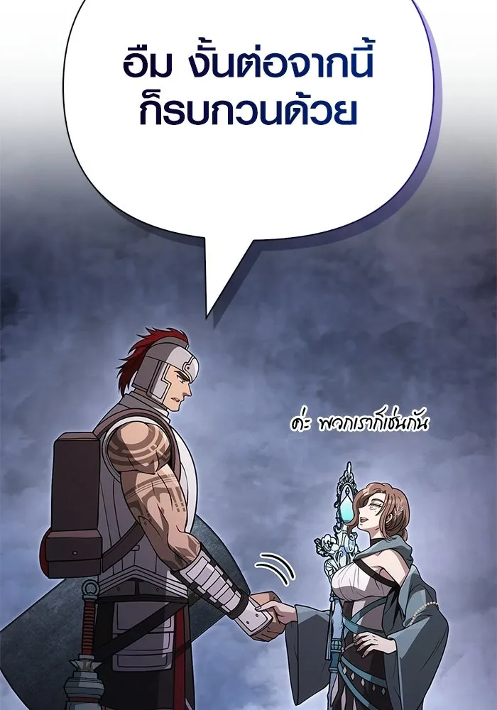 Surviving the Game as a Barbarian เอาชีวิตรอดในเกมฉบับคนเถื่อน ตอนที่ 137 หน้า 140
