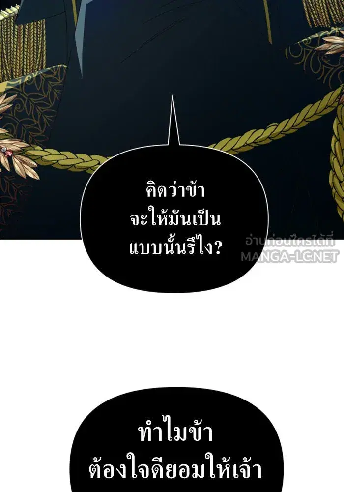 Your Throne ตอนที่ 120 หน้า 63