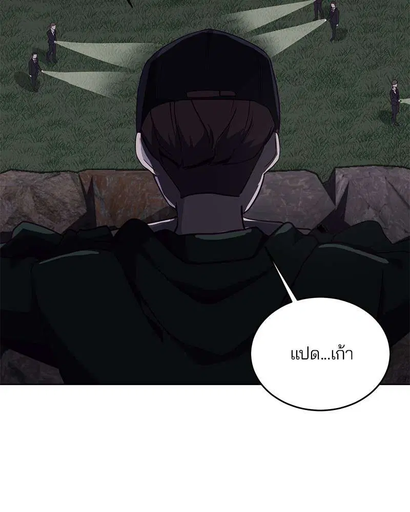 The Boy of Death ตอนที่ 8 หน้า 62