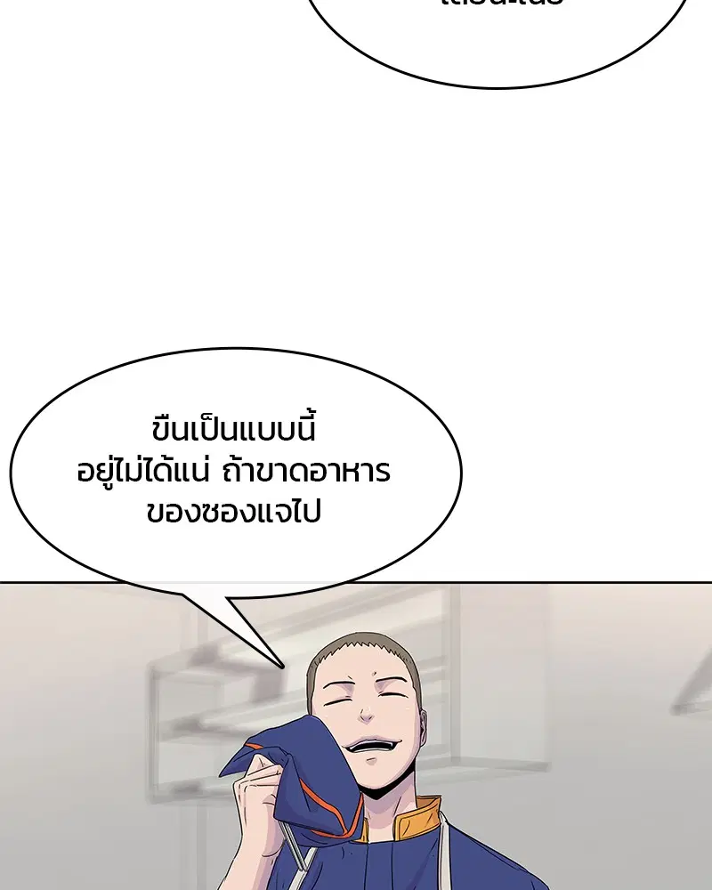 Kitchen Soldier ตอนที่ 107 หน้า 79