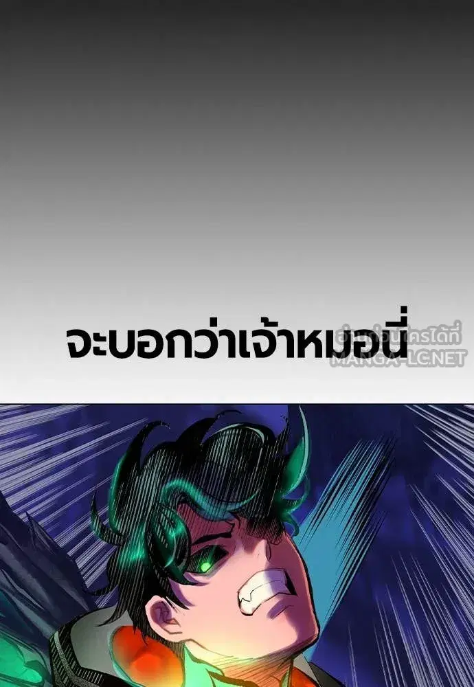 Jungle Juice ตอนที่ 164 หน้า 98