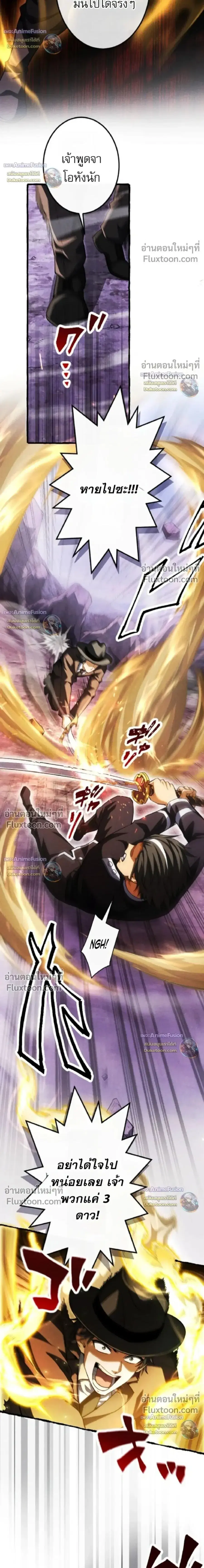 Return of the First Patriarch: The Strongest Reincarnates into His Descendant 1000 Years Later การกลับมาของบรรพชนรุ่นแรก: จอมยุทธ์ผู้แข็งแกร่งที่สุดกลับชาติมาเกิดเป็นทายาทในอีกพันปีต่อมา ตอนที่ 43 หน้า 17