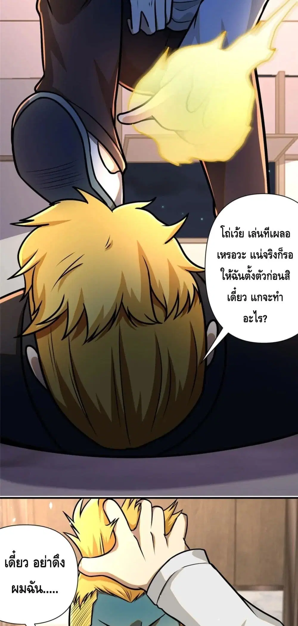 The Best Medical god in the city ตอนที่ 81 หน้า 28