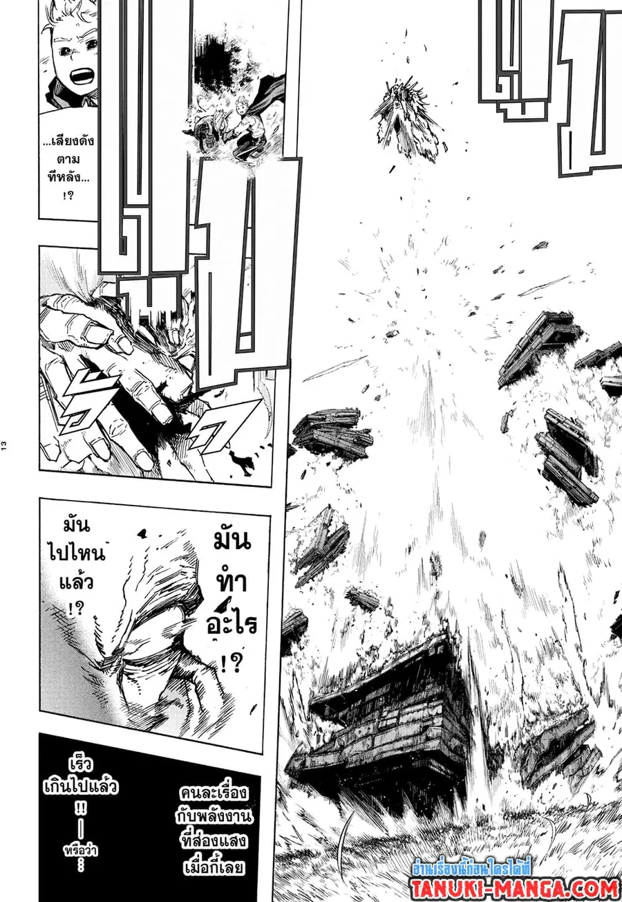 Boku no Hero Academia ตอนที่ 368 หน้า 12