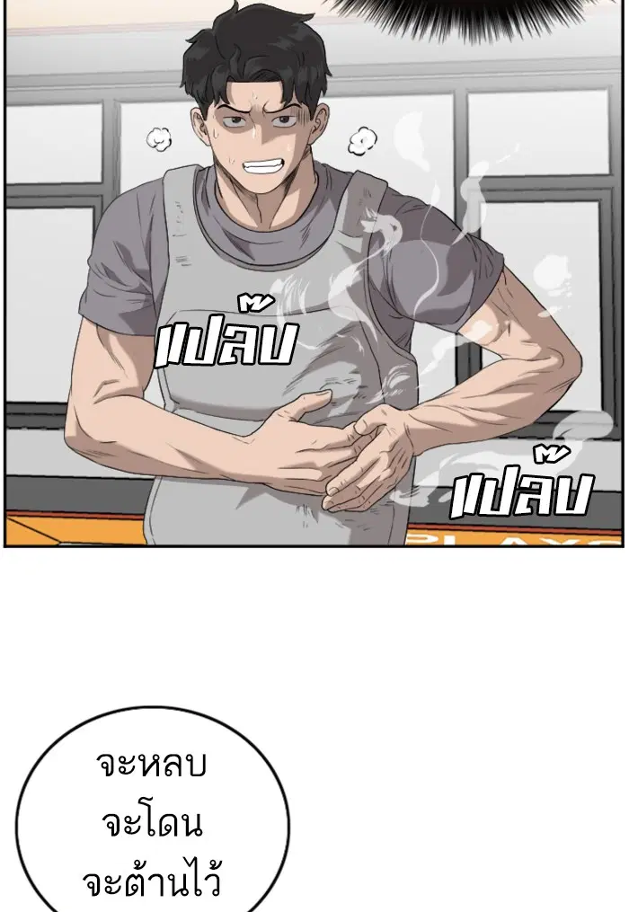 Bad Guy ตอนที่ 101 หน้า 25