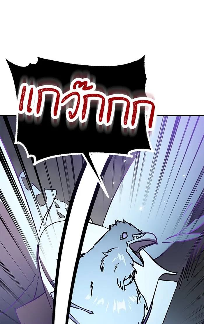 Return to Player ตอนที่ 37 หน้า 125