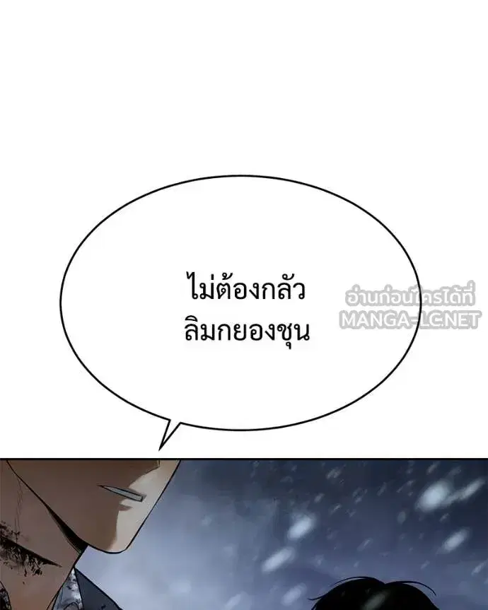 Baek XX ตอนที่ 144 หน้า 182