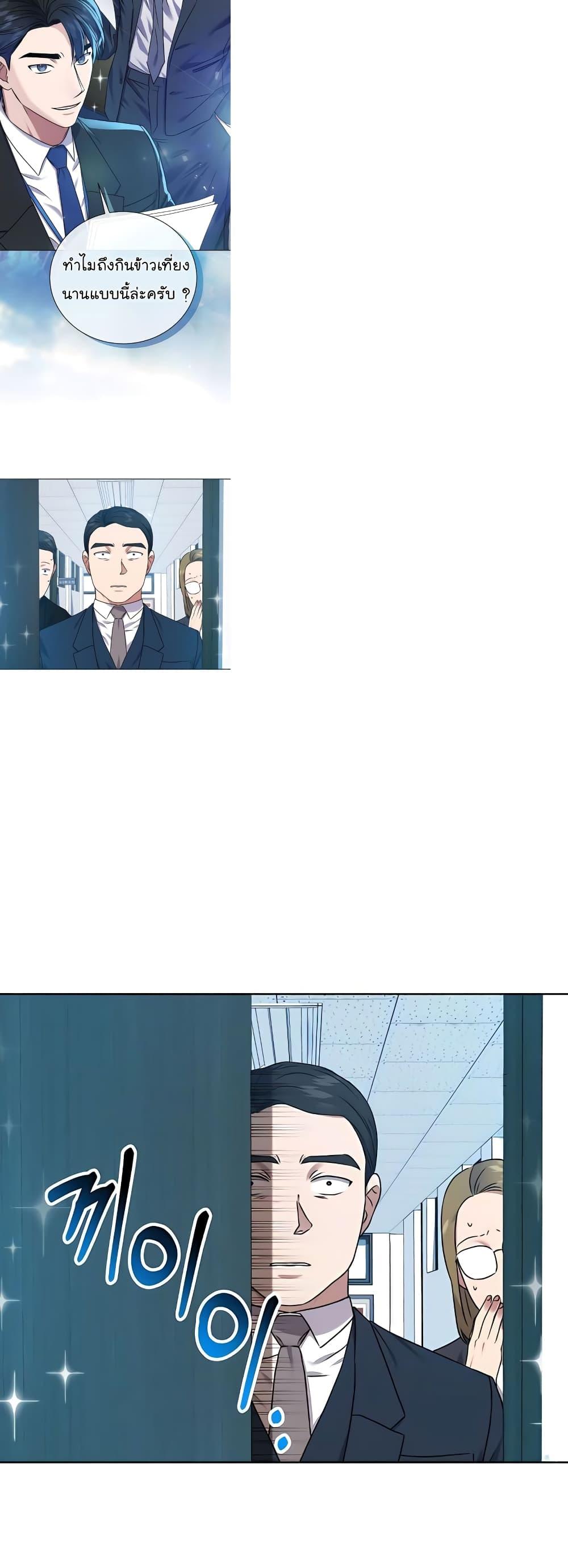 National Tax Service Thug ตอนที่ 17 หน้า 42