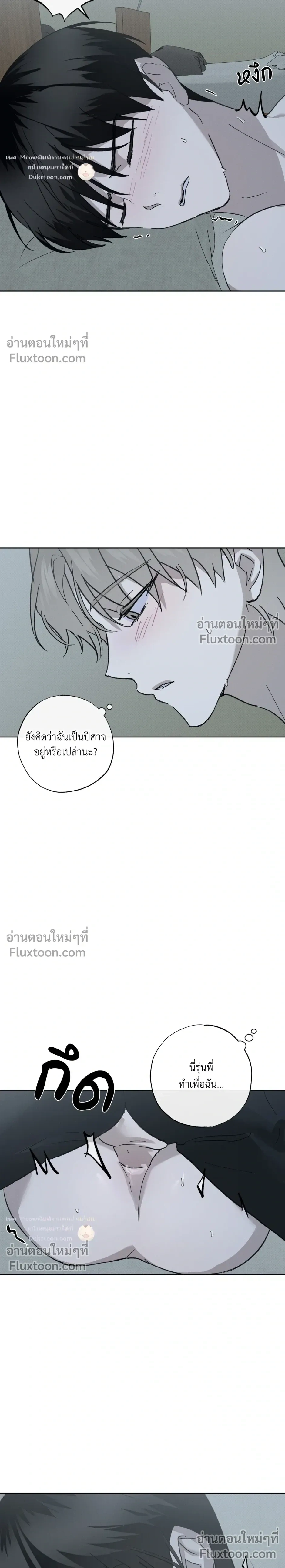 Exorcist’s Record – บันทึกนักปราบผี ตอนที่ 4 หน้า 21