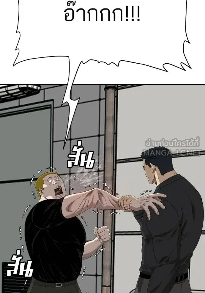 Bad Guy ตอนที่ 289 หน้า 34