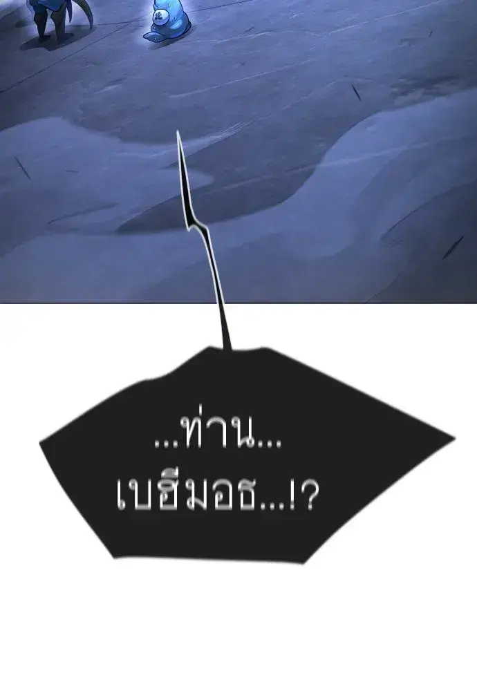 Superhuman Era ตอนที่ 216 หน้า 17