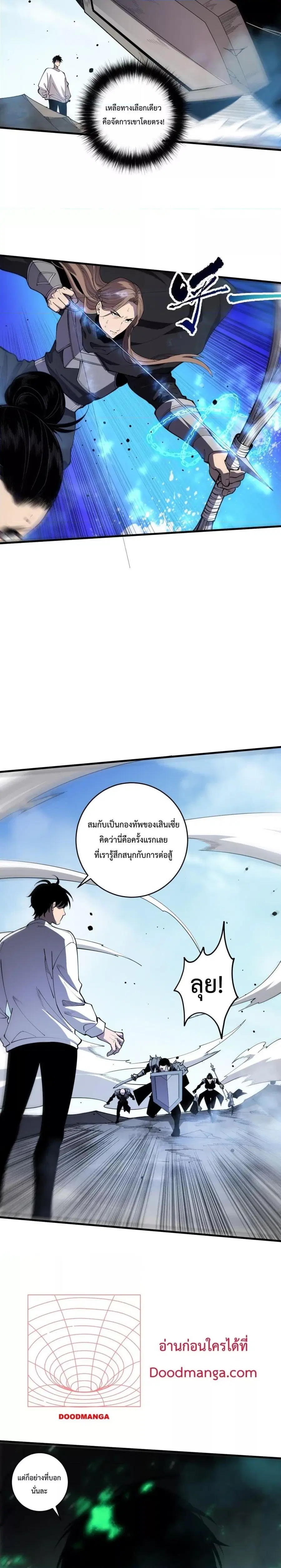 Necromancer King of The Scourge ตอนที่ 83 หน้า 20