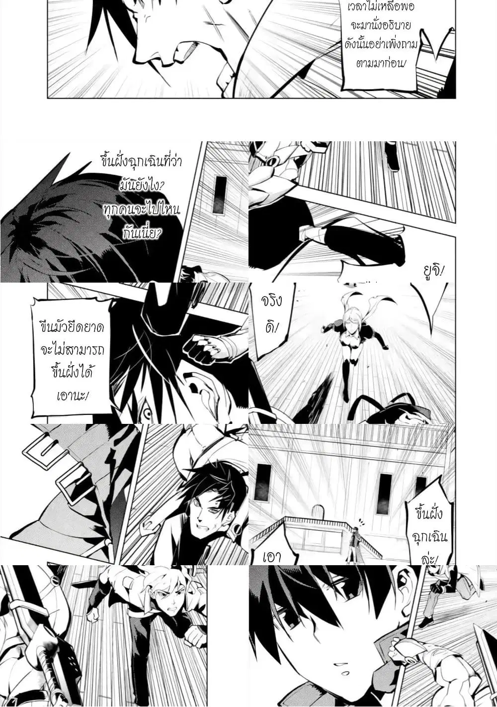 Tensei Kenja no Isekai Life ตอนที่ 35.2 หน้า 9