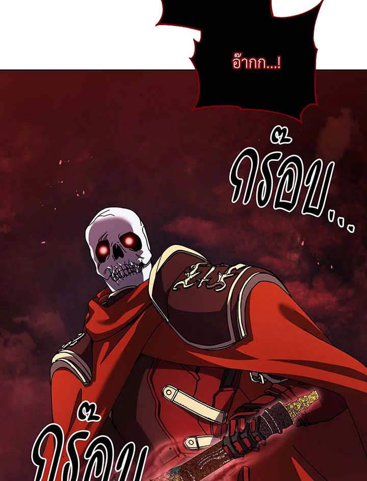 Necromancer Academy’s Genius Summoner ตอนที่ 121 หน้า 49