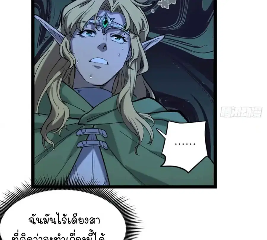 Gatekeeper Of The Boundless World ตอนที่ 7 หน้า 60