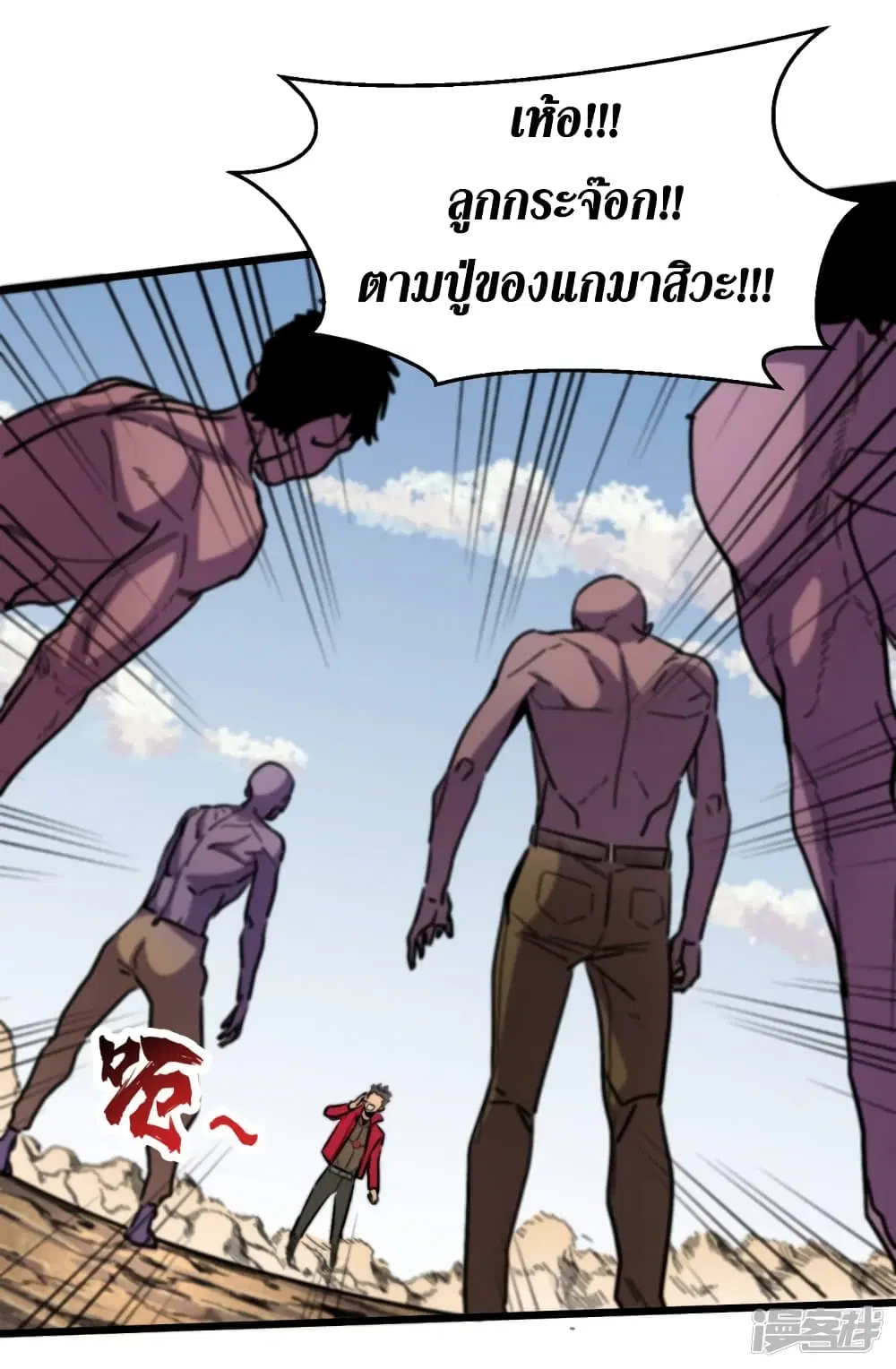 The Last Hero ตอนที่ 38 หน้า 34