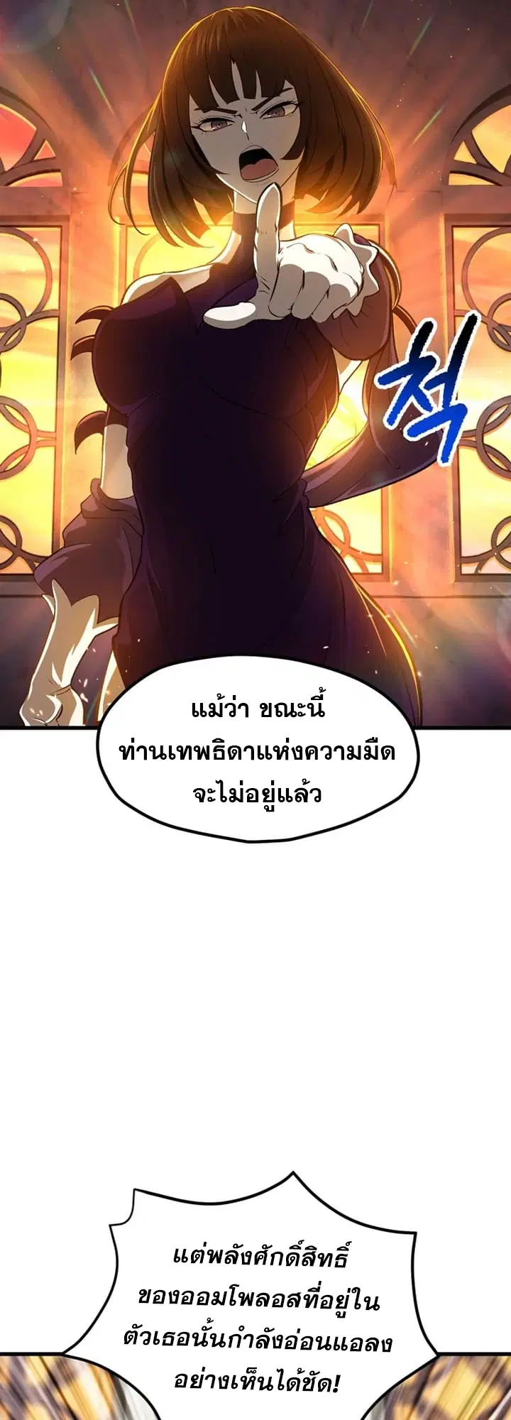 Survival Of Blade King ตอนที่ 234 หน้า 17