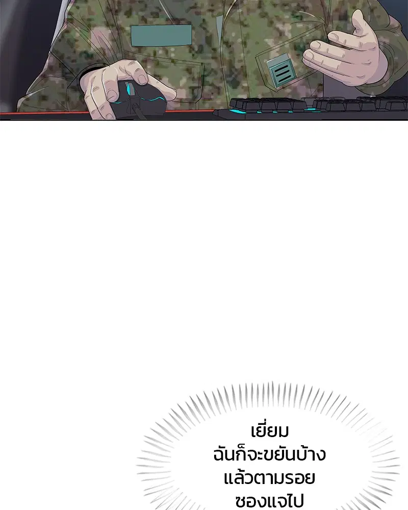 Kitchen Soldier ตอนที่ 164 หน้า 13
