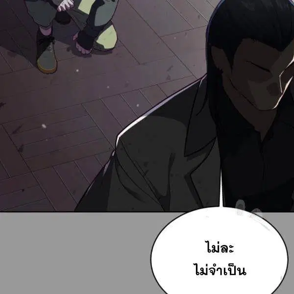 The Boy of Death ตอนที่ 139 หน้า 289