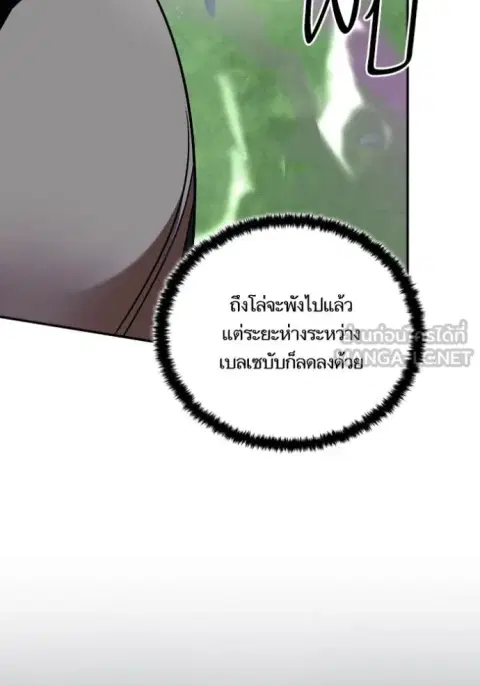 Return to Player ตอนที่ 193 หน้า 7