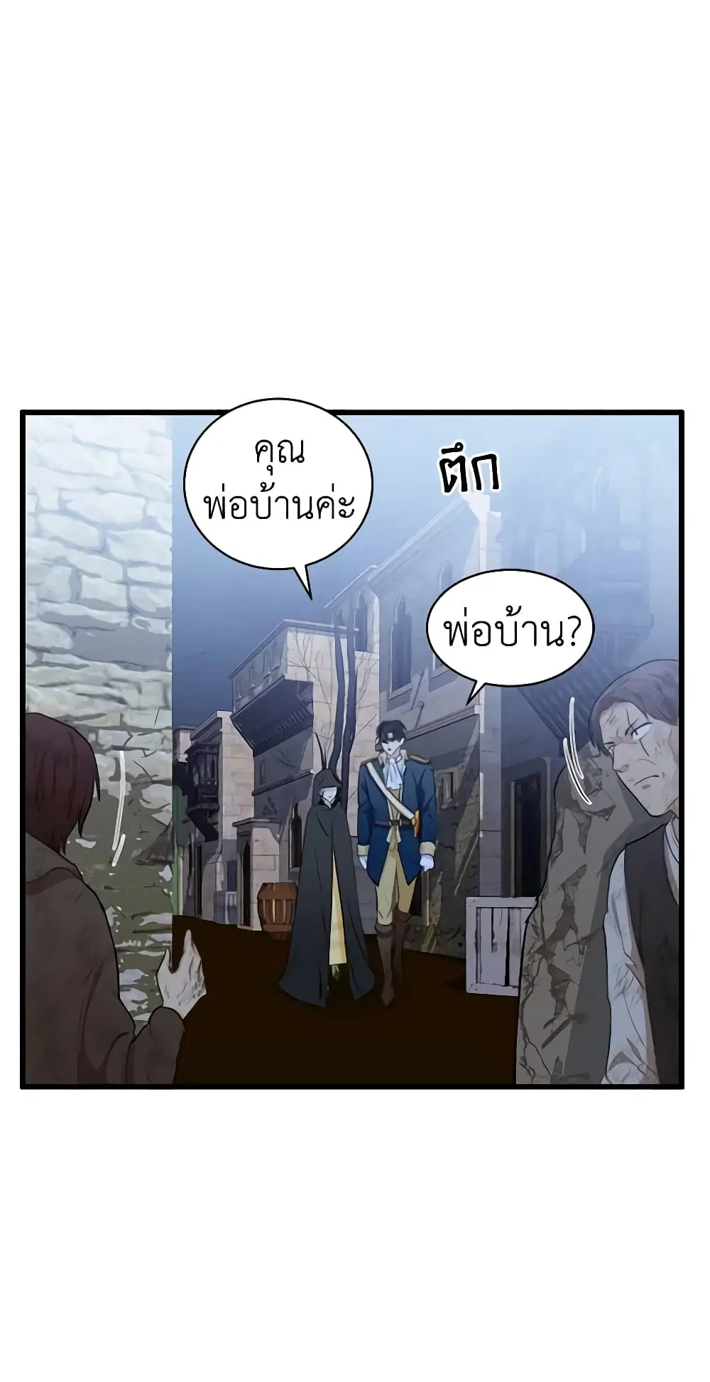 The Villainess Lives Again ตอนที่ 15 หน้า 17