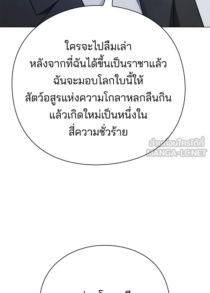 Night of the Ogre ตอนที่ 123 หน้า 210