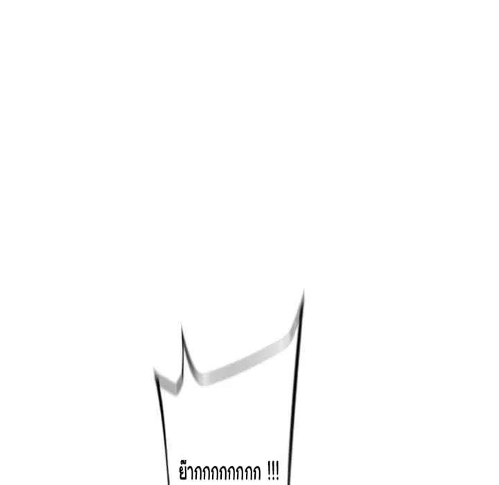 SuperNova ตอนที่ 75 หน้า 74