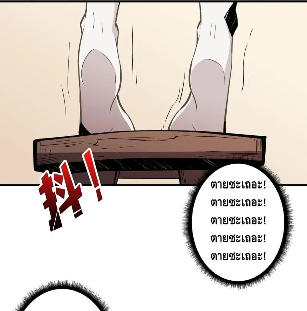 King Account at the Start ตอนที่ 38 หน้า 62