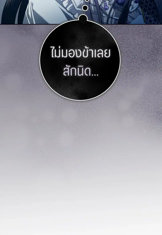 Your Throne ตอนที่ 229 หน้า 17