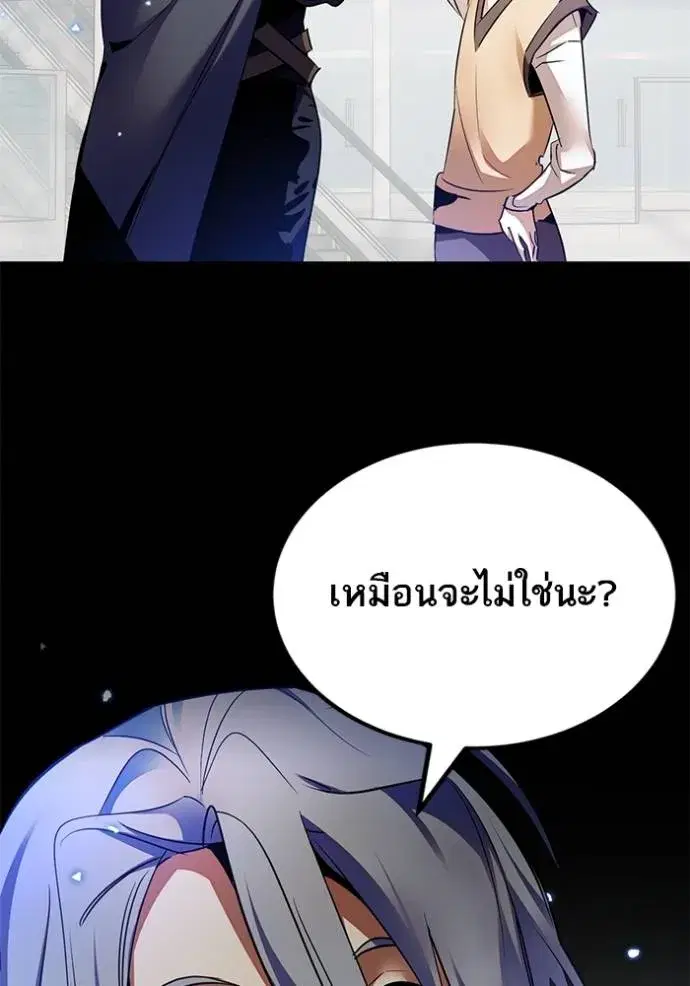 Return to Player ตอนที่ 168 หน้า 4