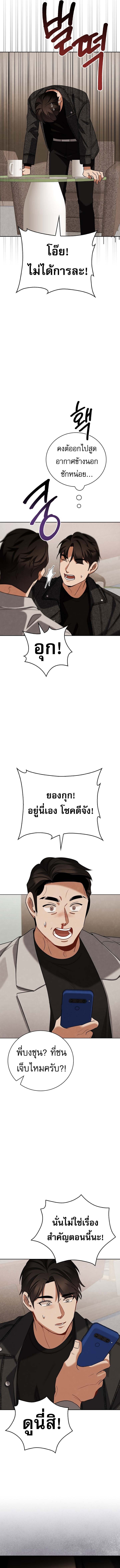 Be the Actor ตอนที่ 135 หน้า 7
