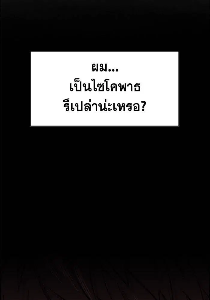 True Education ตอนที่ 1 หน้า 37