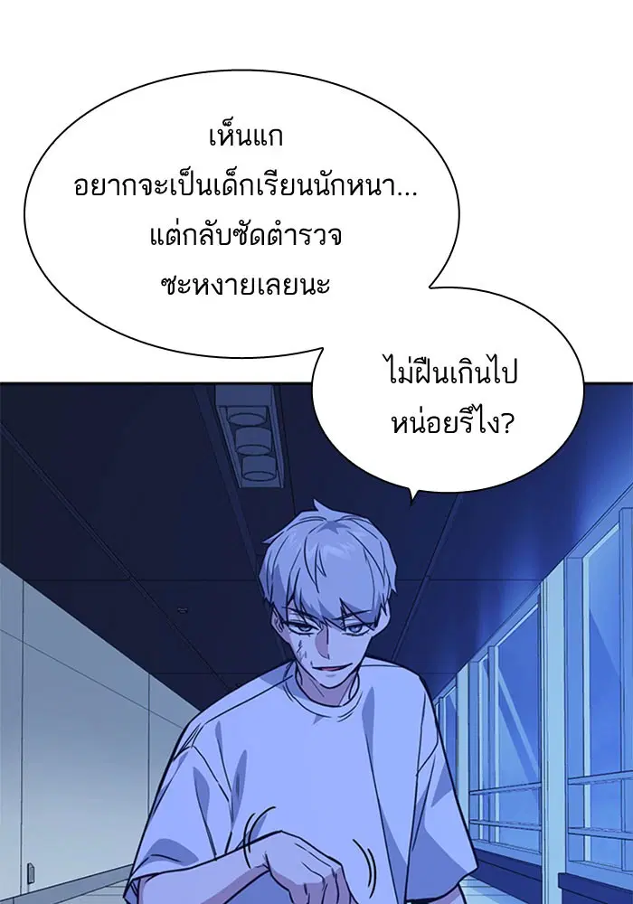 Study Group ตอนที่ 112 หน้า 20