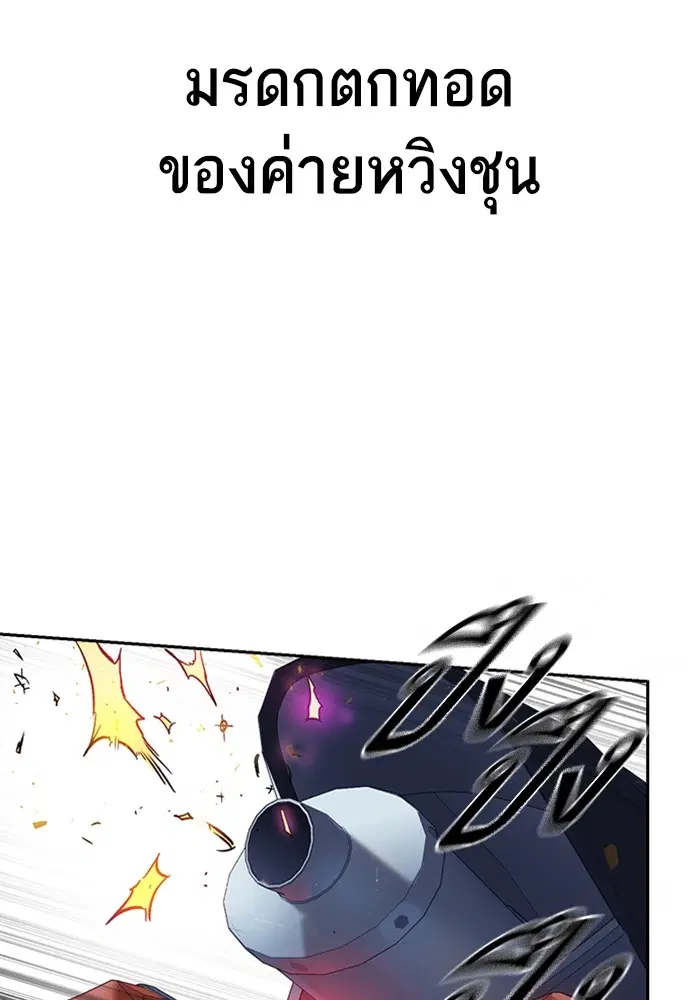Study Group ตอนที่ 194 หน้า 85