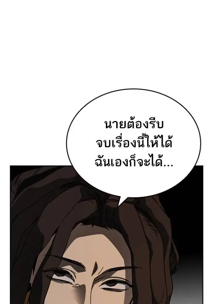 Study Group ตอนที่ 264 หน้า 98