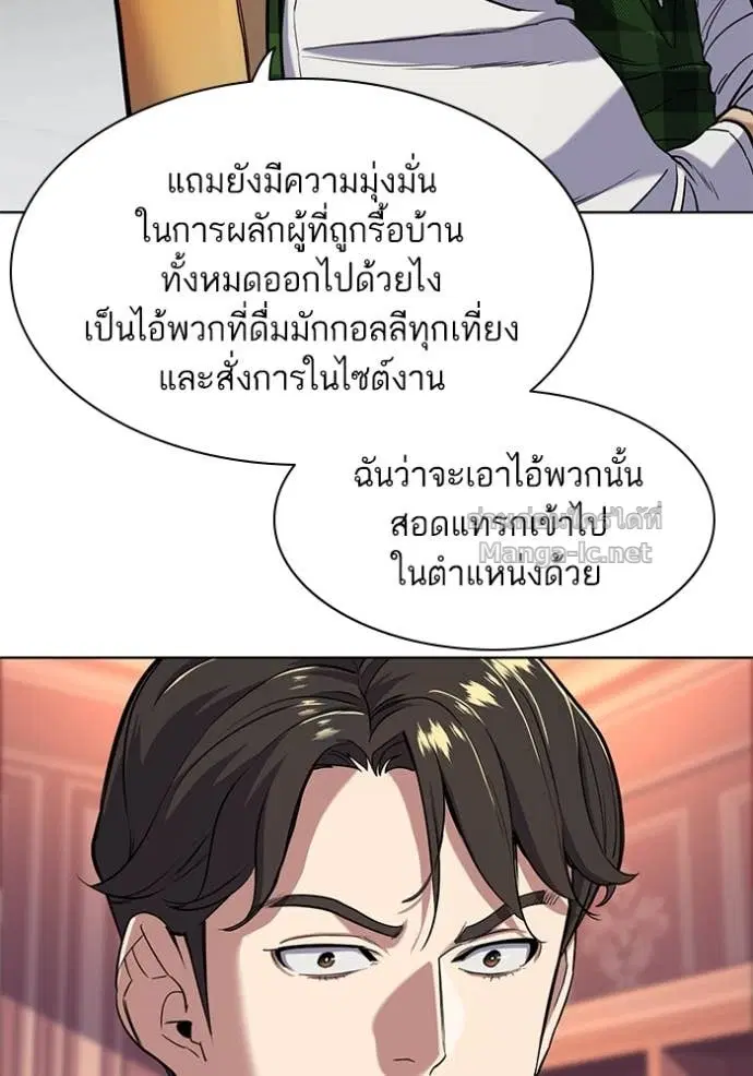 Reborn Rich ตอนที่ 52 หน้า 93