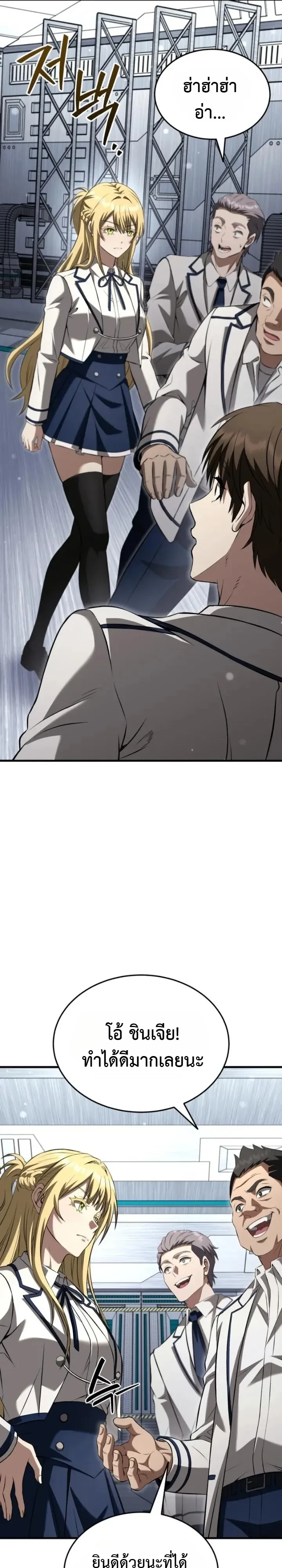 Transcendence Due To A System Error ก้าวข้ามขีดจำกัดเผ่าพันธุ์ด้วยบั๊กของระบบ ตอนที่ 4 หน้า 7