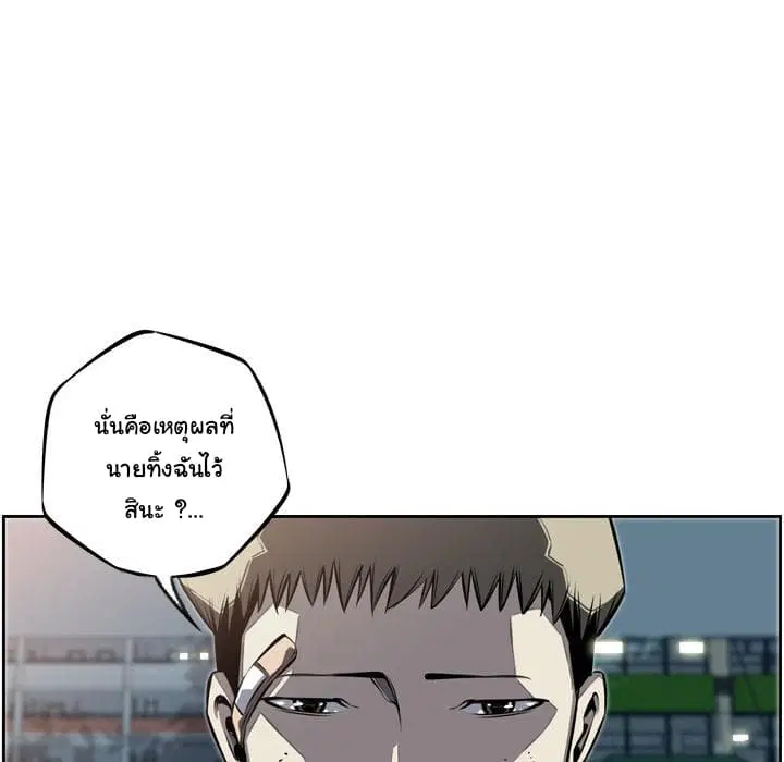 SuperNova ตอนที่ 27 หน้า 99