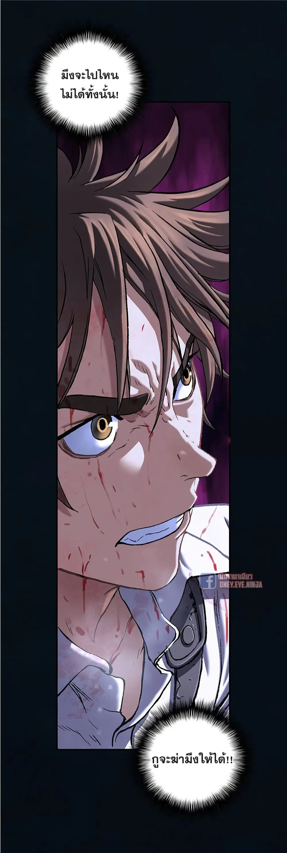 Leviathan ตอนที่ 126 หน้า 32