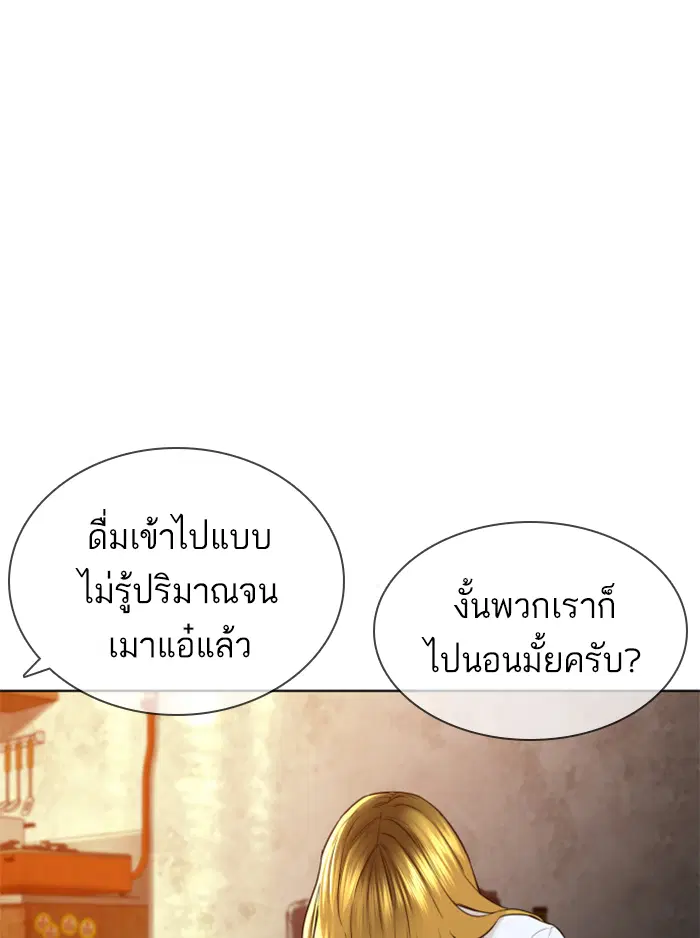How to Fight ตอนที่ 142 หน้า 112