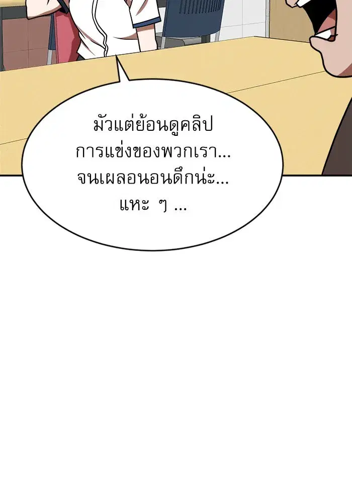 Double Click ตอนที่ 87 หน้า 113