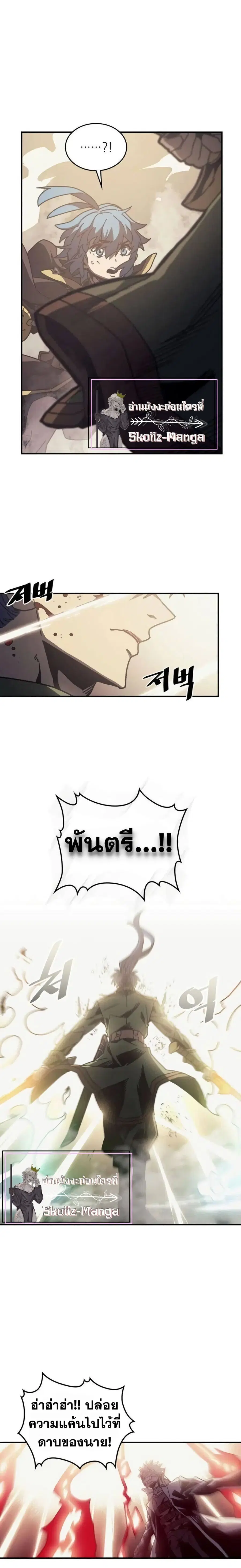 A Returner’s Magic Should Be Special ตอนที่ 144 หน้า 7