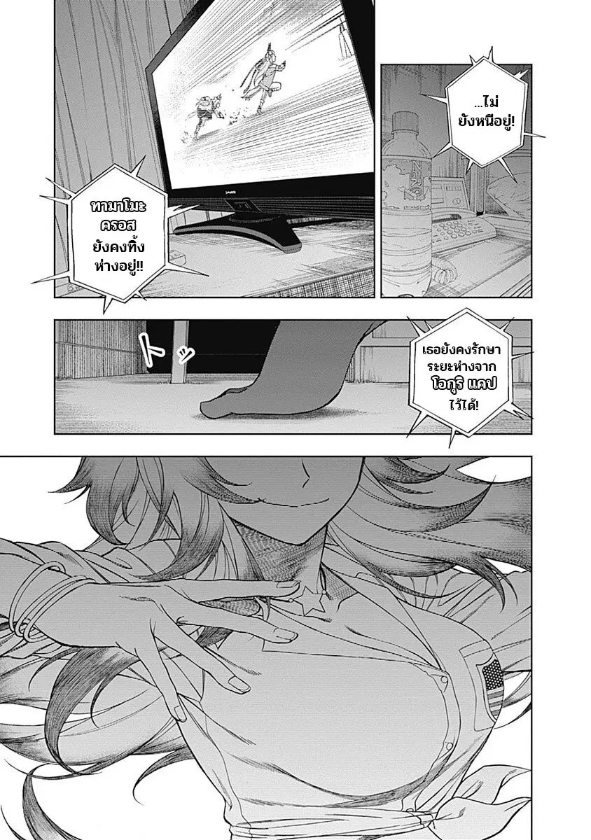 Uma Musume: Cinderella Gray ตอนที่ 50 หน้า 17