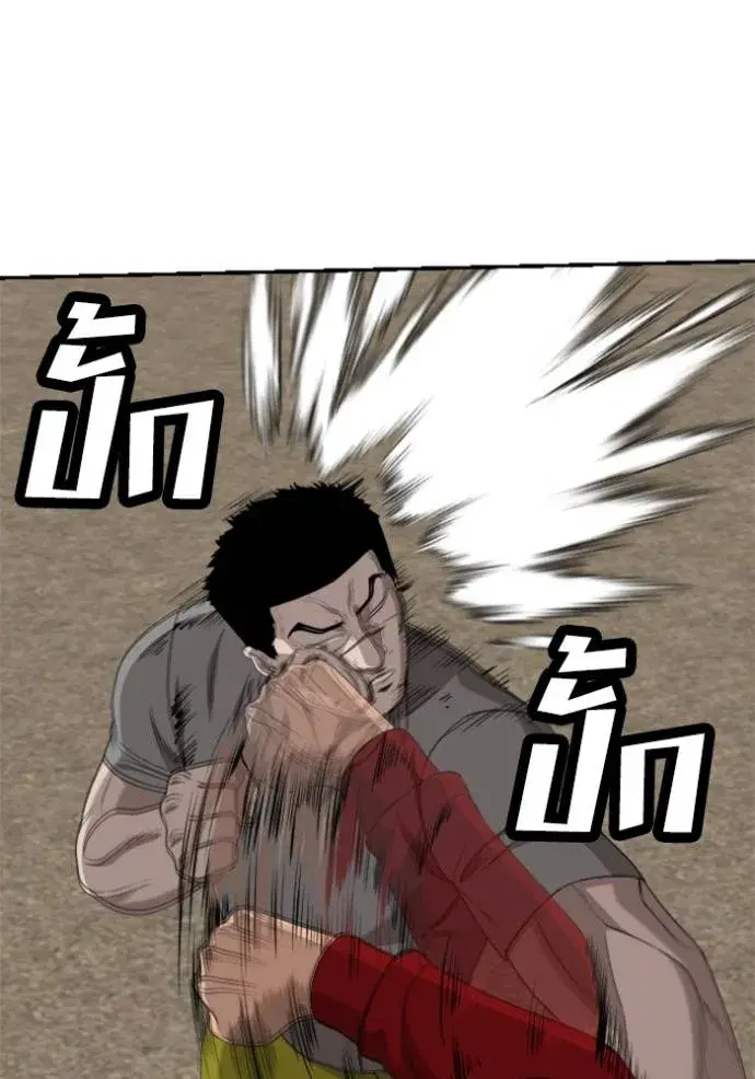 Bad Guy ตอนที่ 236 หน้า 124