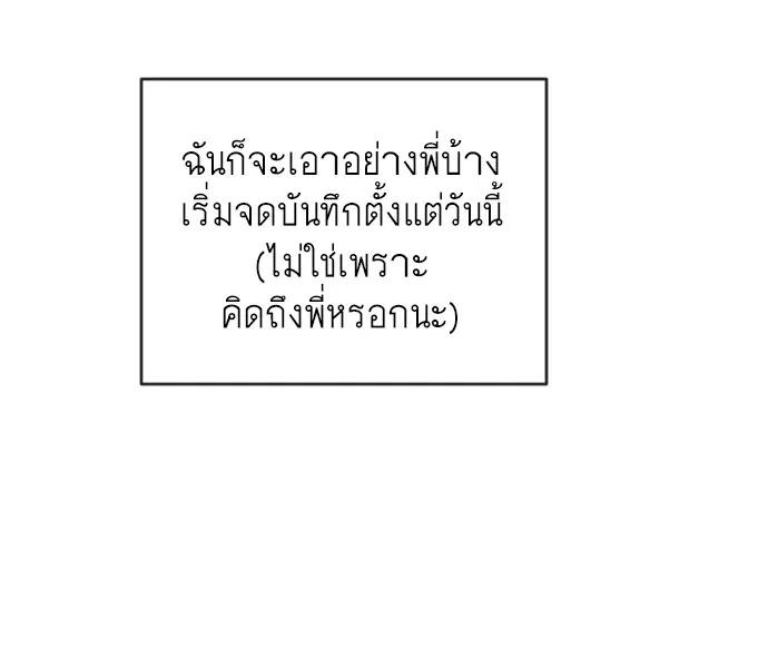 Superhuman Era ตอนที่ 38 หน้า 96